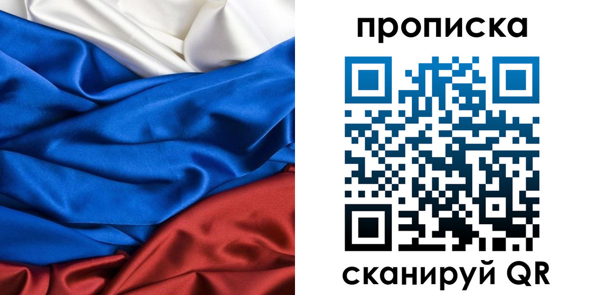 прописка для школы в Лузе