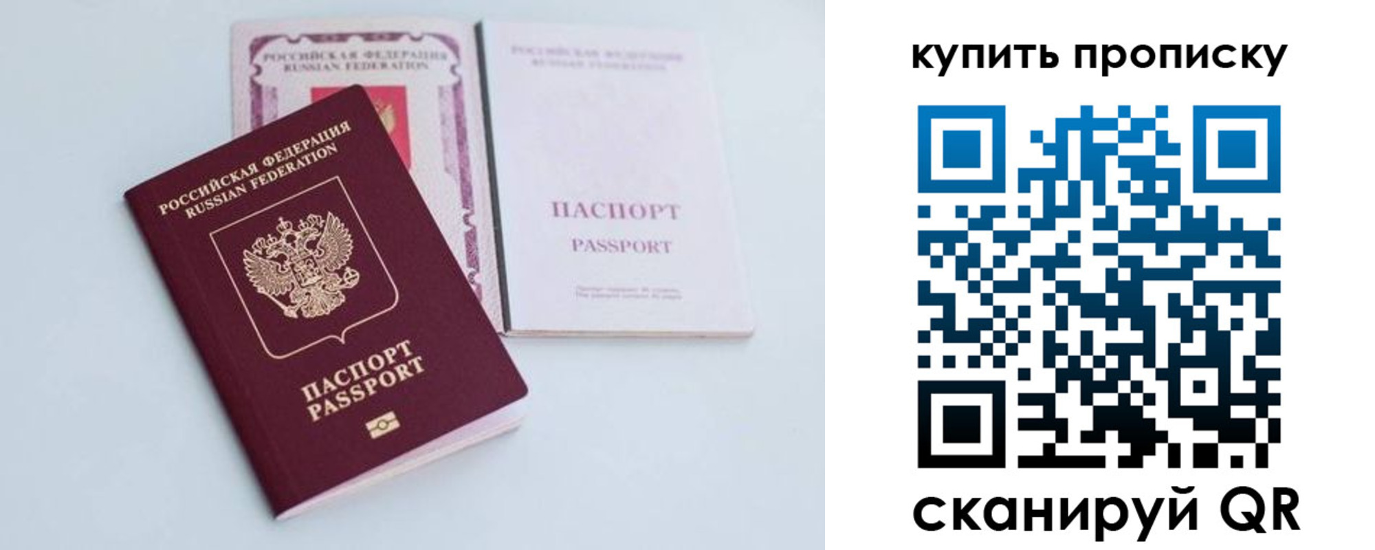 прописка регистрация в Лузе