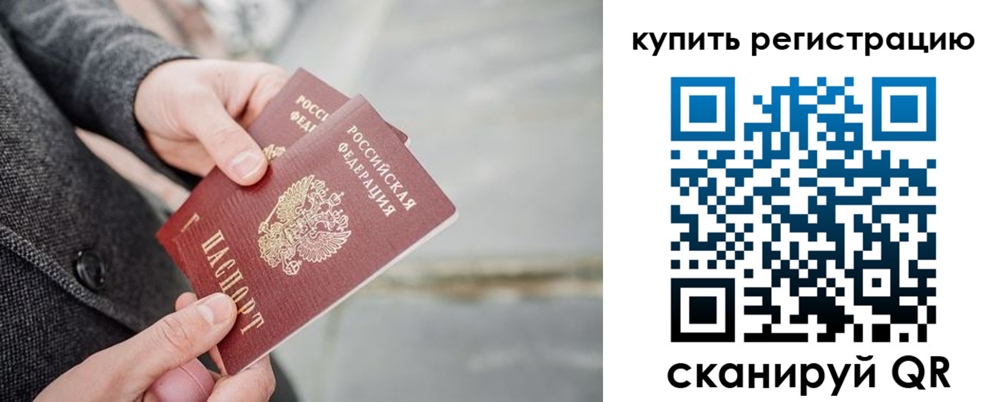 временная регистрация 2025 в Лузе
