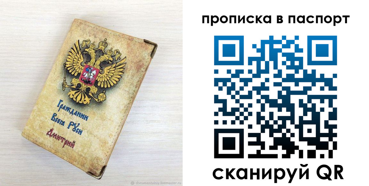 прописка гарантия в Лузе