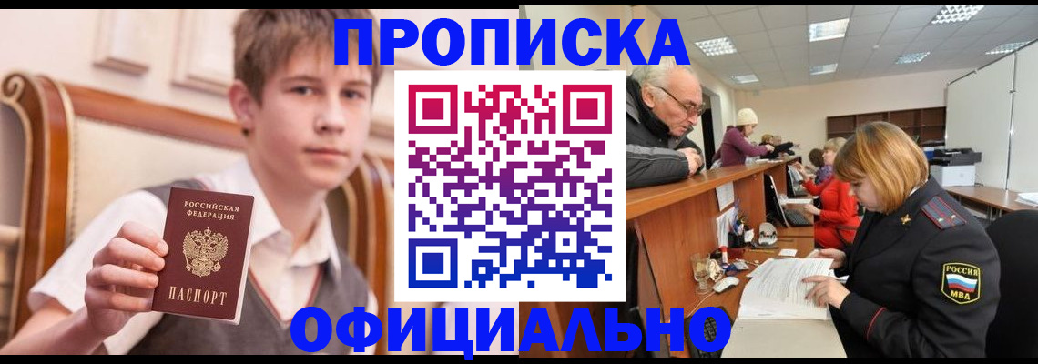регистрация в Лузе
