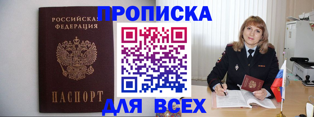 прописка паспорт в Лузе