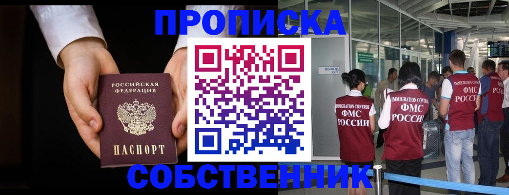 прописка в квартире в Лузе