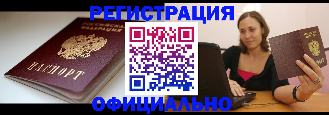 временная регистрация адрес в Лузе