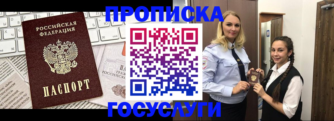 временная регистрация для школы в Лузе