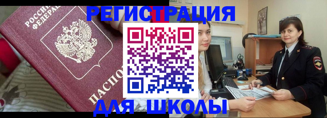 прописка в квартире в Лузе