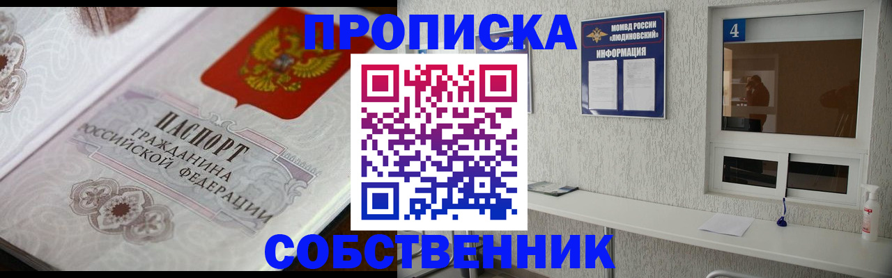 временная регистрация 2025 в Лузе